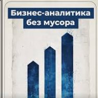 Прогнозы без пыли