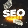 seofishku