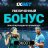 Акции xbet promo